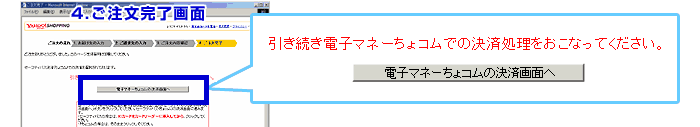 4. ご注文完了画面