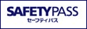 セーフティパス
