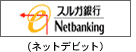 スルガ銀行ロゴ
